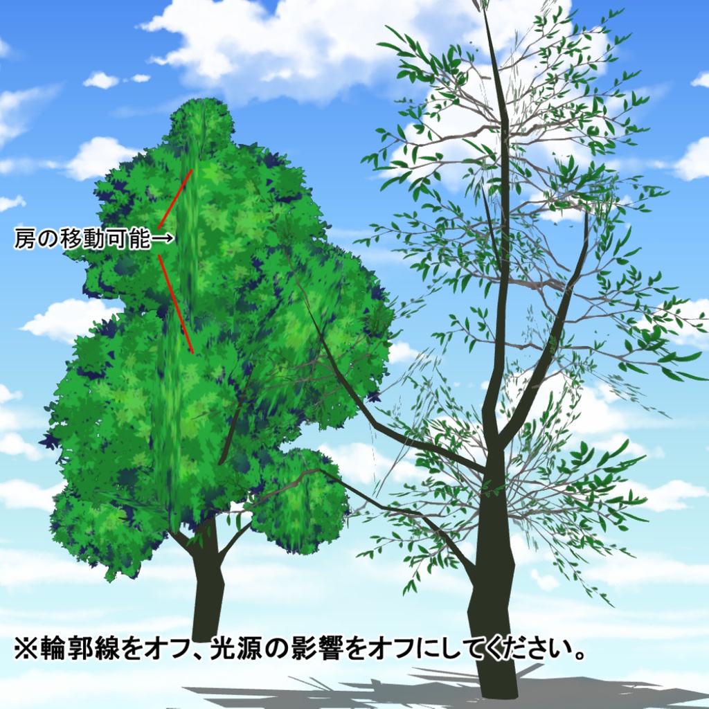 【3D背景素材】木のアタリ+4種【条件ありで再配布可】