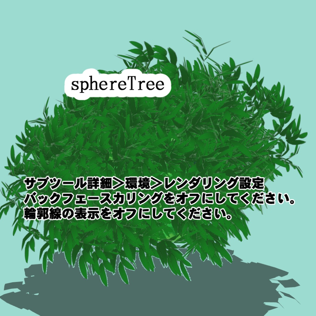 【3D背景素材】木のアタリ+4種【条件ありで再配布可】