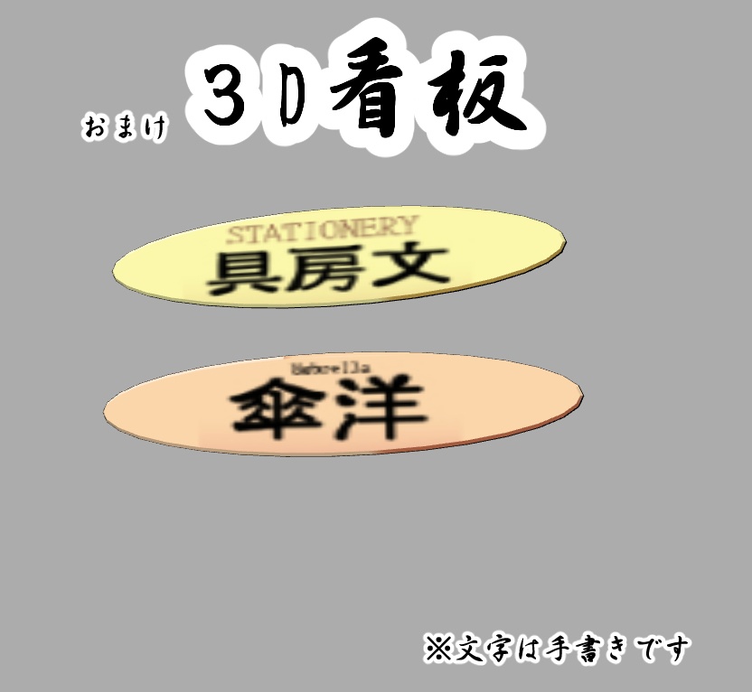 【3D背景素材】レトロなデパート (什器・商品展示台付き) pixvブックマークセレクション