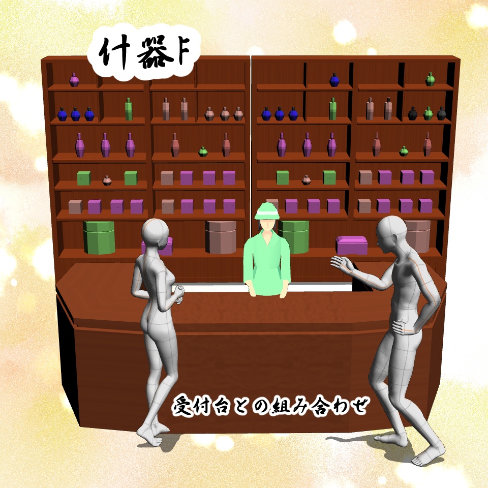 【3D背景素材】レトロなデパート (什器・商品展示台付き) pixvブックマークセレクション