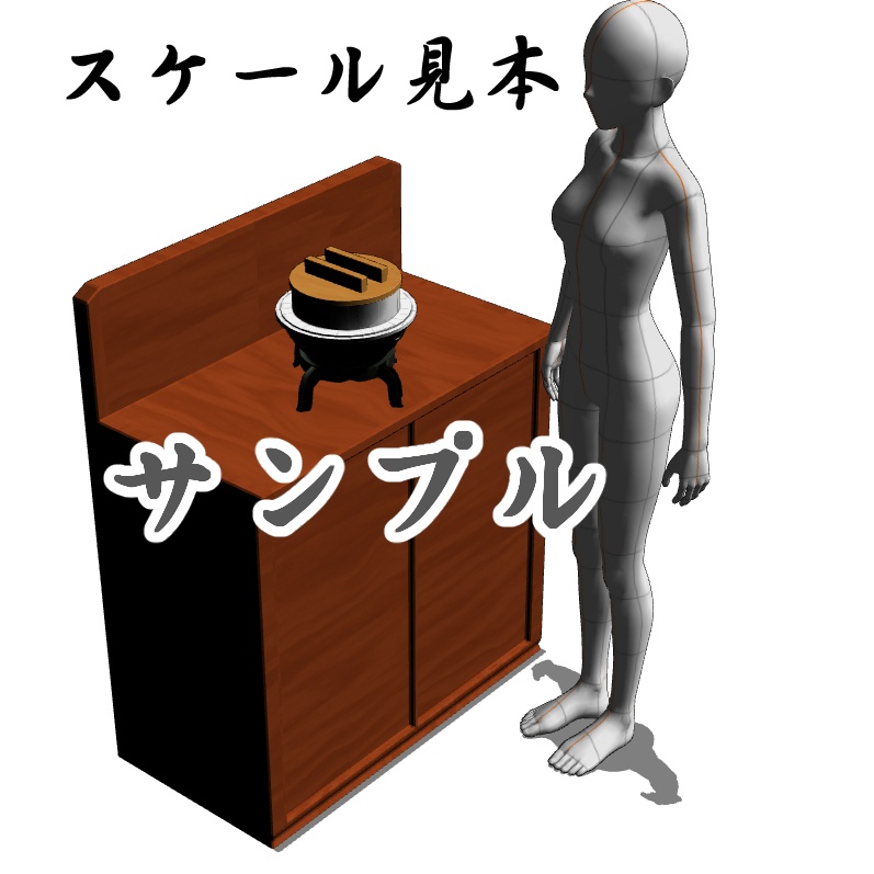 【3D背景素材】レトロなガス機器