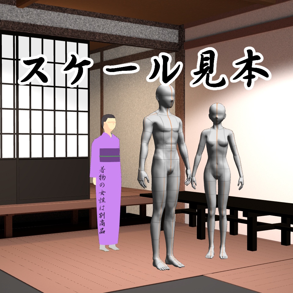 【3D背景素材】レトロな土間(廊下付)