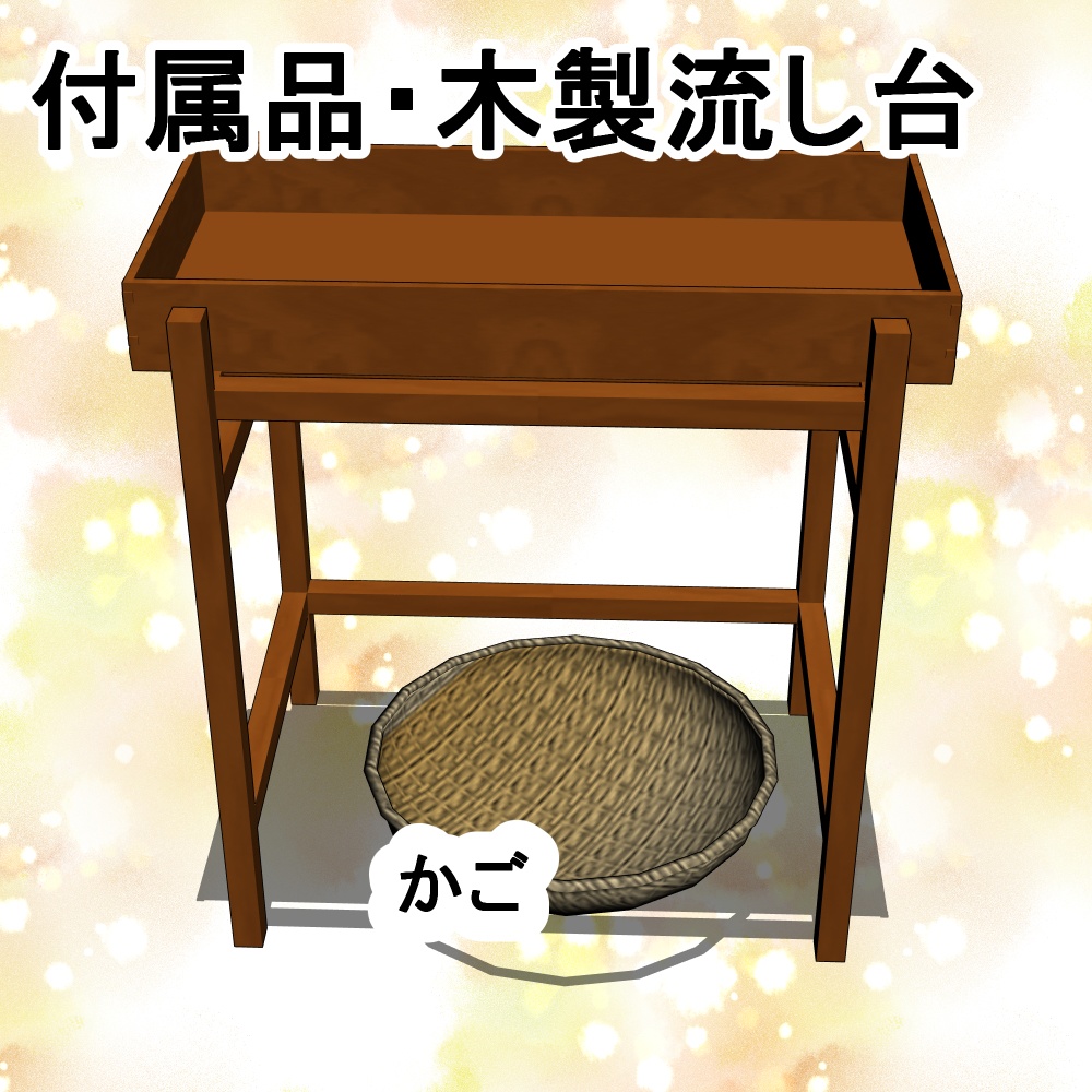 【3D背景素材】レトロな土間(廊下付)