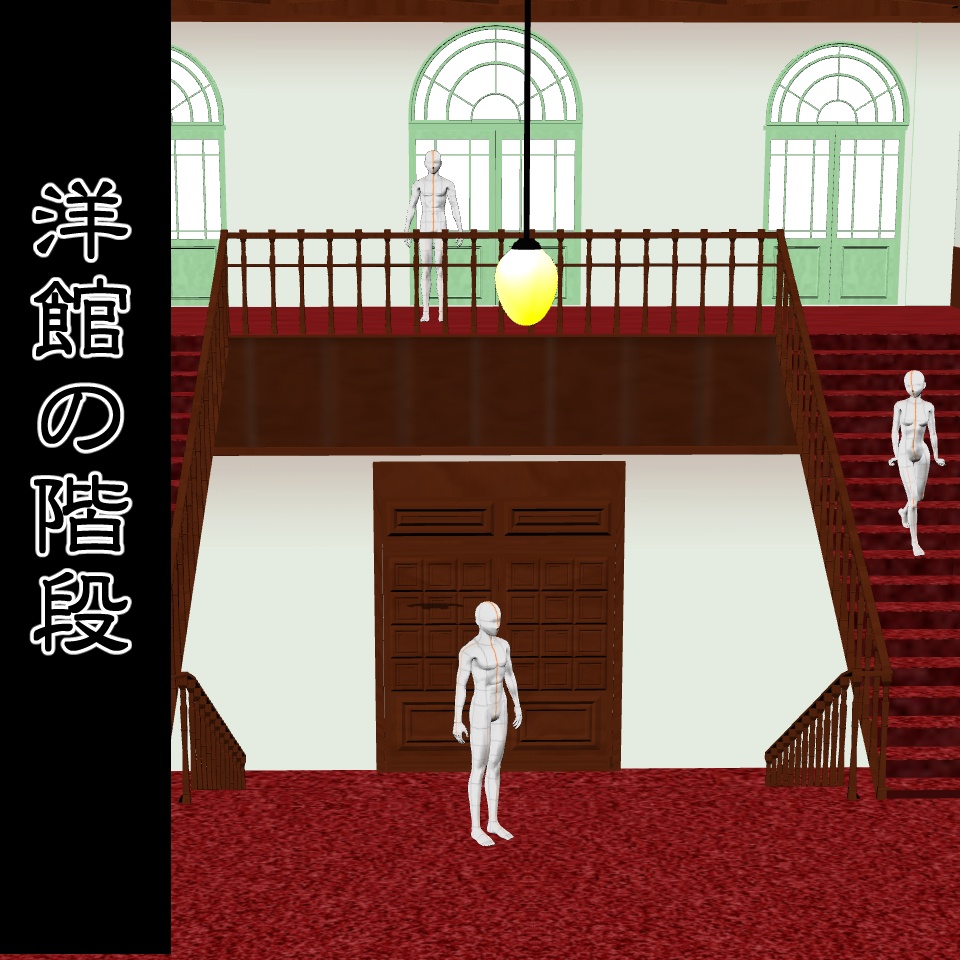 【3D背景素材】洋館の階段(ユリの花瓶付)