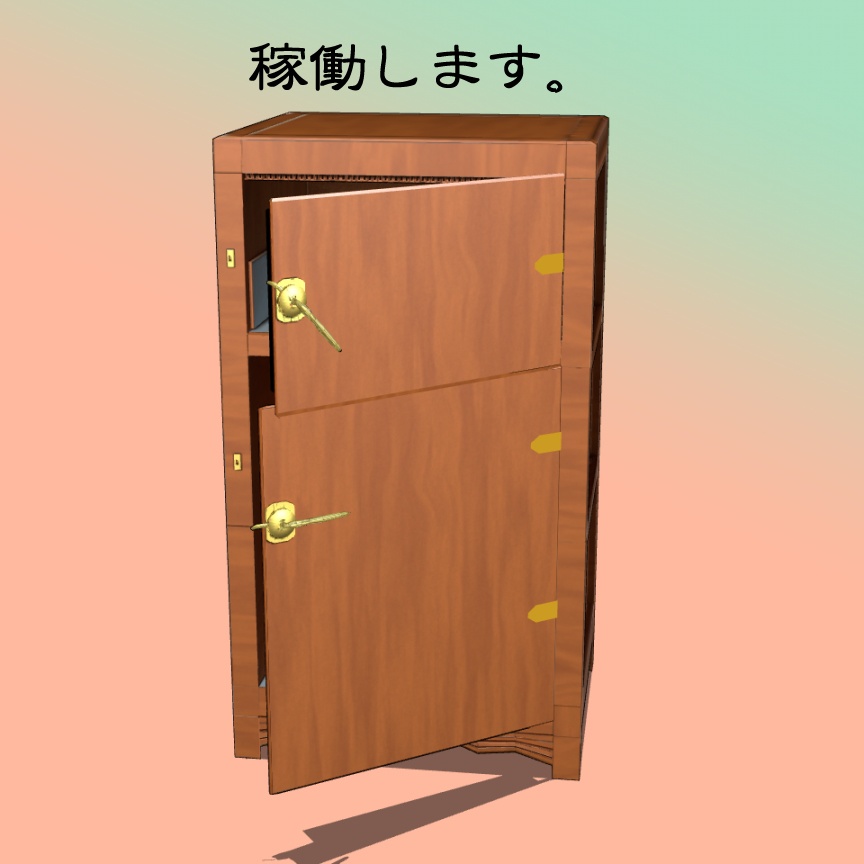 【3D背景素材】レトロな冷蔵庫