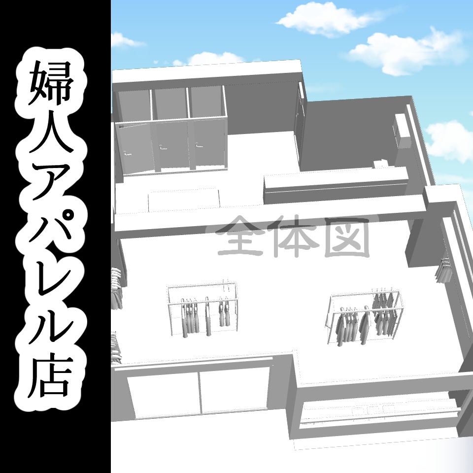 【3D背景素材】婦人アパレル店(グレー)