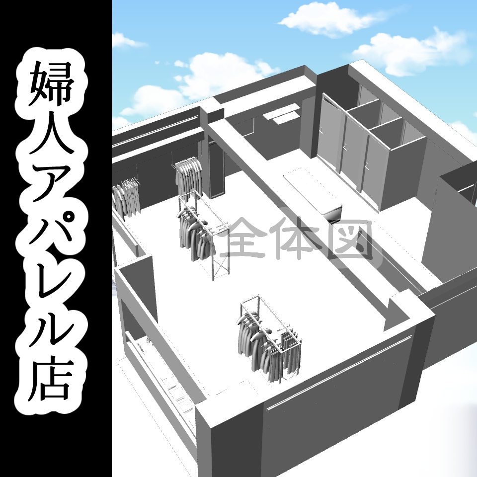 【3D背景素材】婦人アパレル店(グレー)