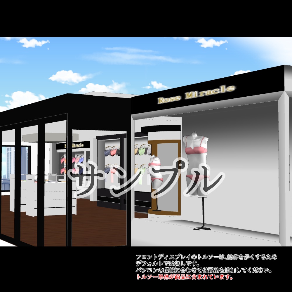 【3D背景素材】女性下着店・ランジェリーショップ