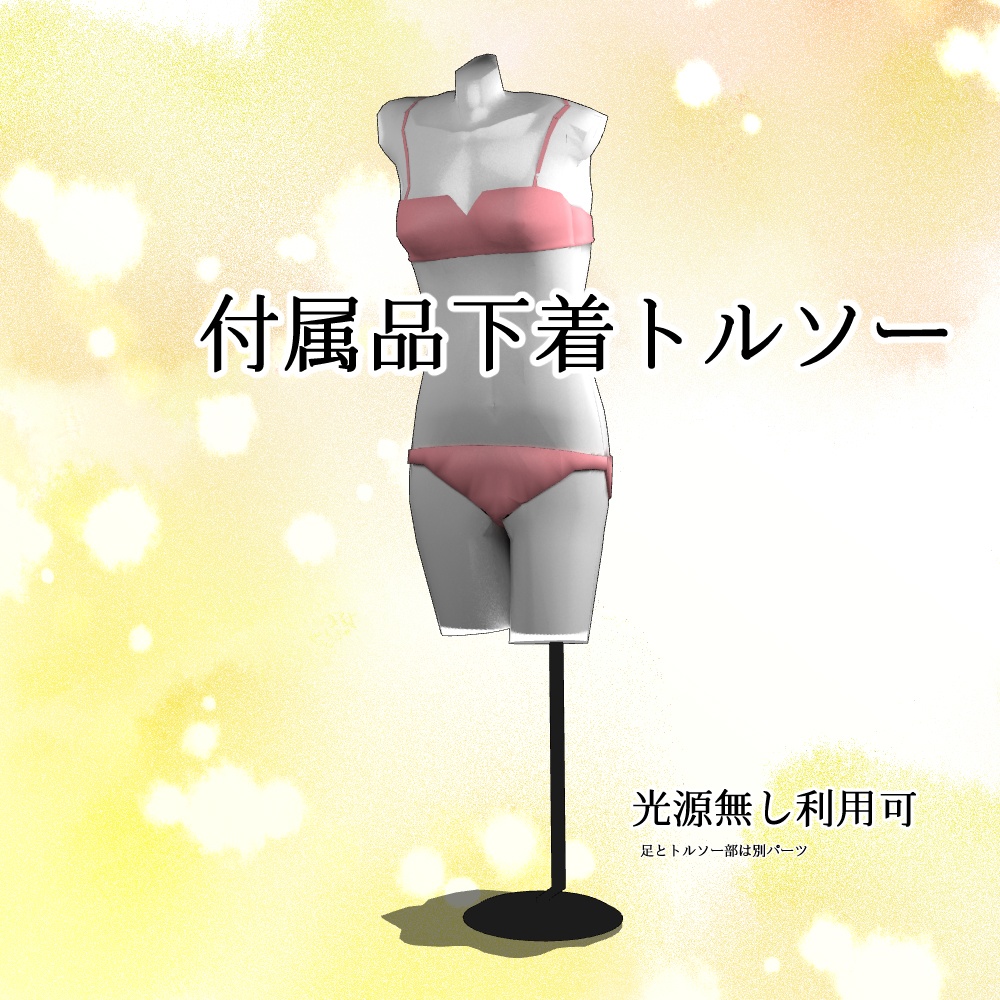 【3D背景素材】女性下着店・ランジェリーショップ