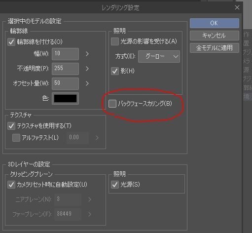 【3D背景素材】カラフル ドリンクバー・ファミレス