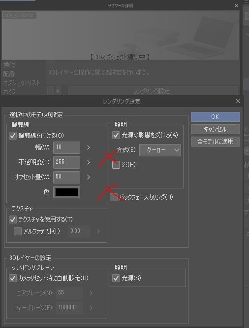 【3D背景素材】ファミレス外観「ガーデンn号店」