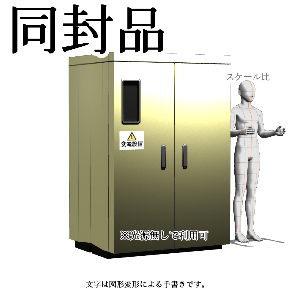 【3D背景素材】ファミレス外観「ガーデンn号店」