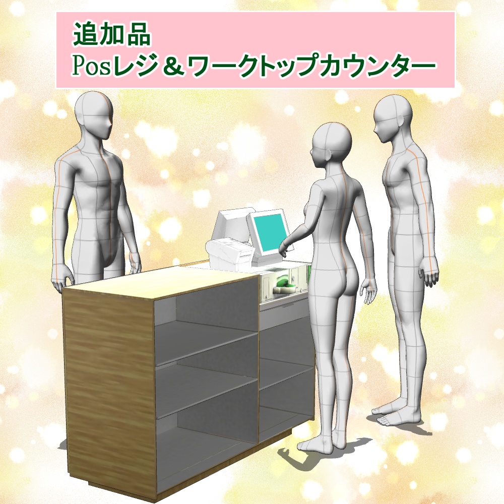 【3D背景素材】令和版・ファミレス・内観「ガーデンn号店」