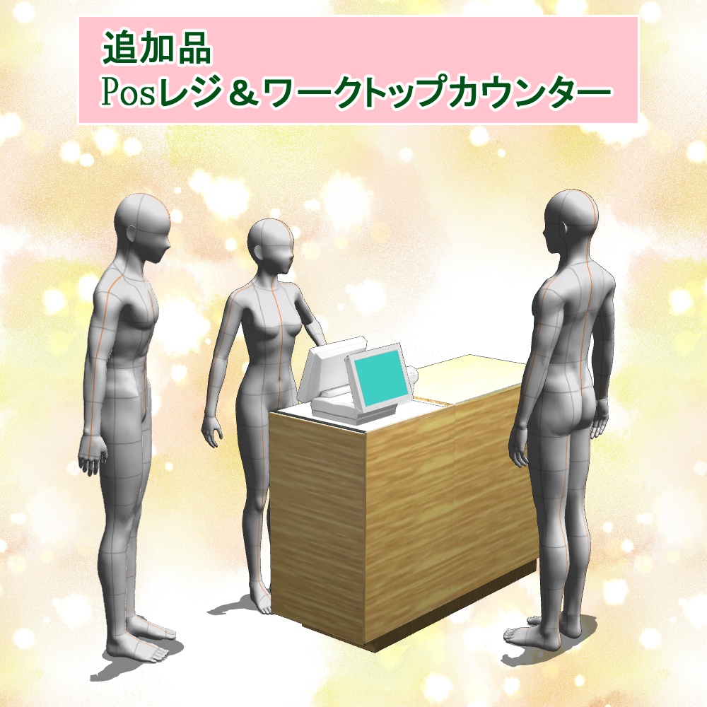 【3D背景素材】令和版・ファミレス・内観「ガーデンn号店」