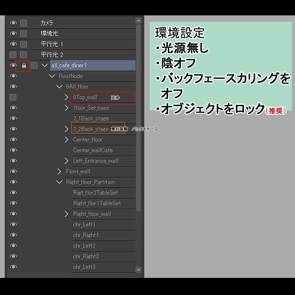 【3D背景素材】令和版・ファミレス・内観「ガーデンn号店」