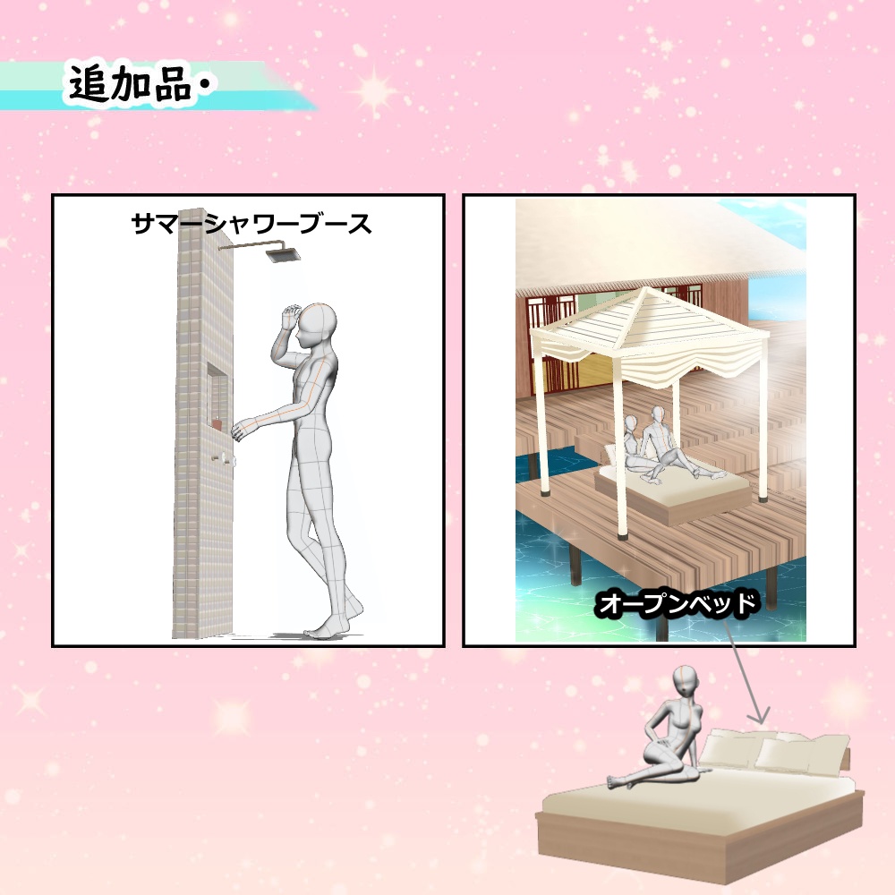 【3D背景素材】サマーコテージ(外観+内観+家具セット)