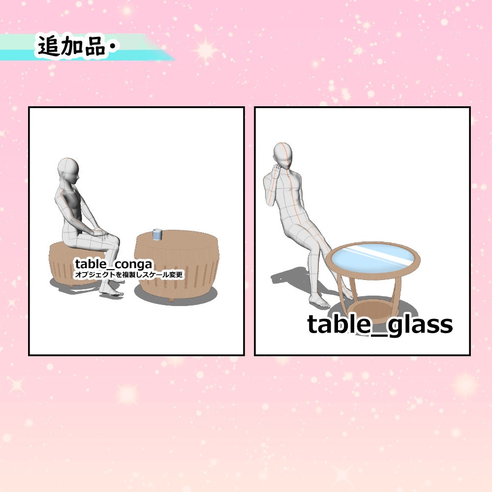 【3D背景素材】サマーコテージ(外観+内観+家具セット)