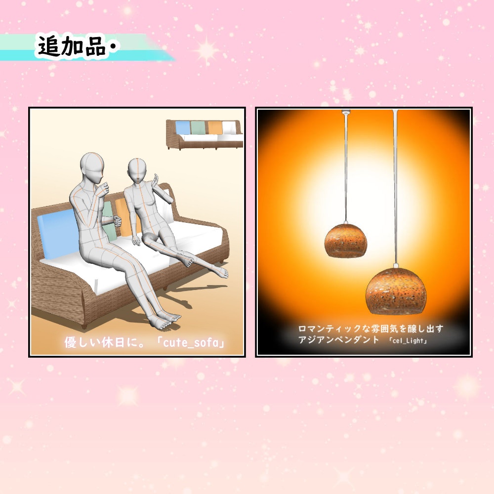 【3D背景素材】サマーコテージ(外観+内観+家具セット)