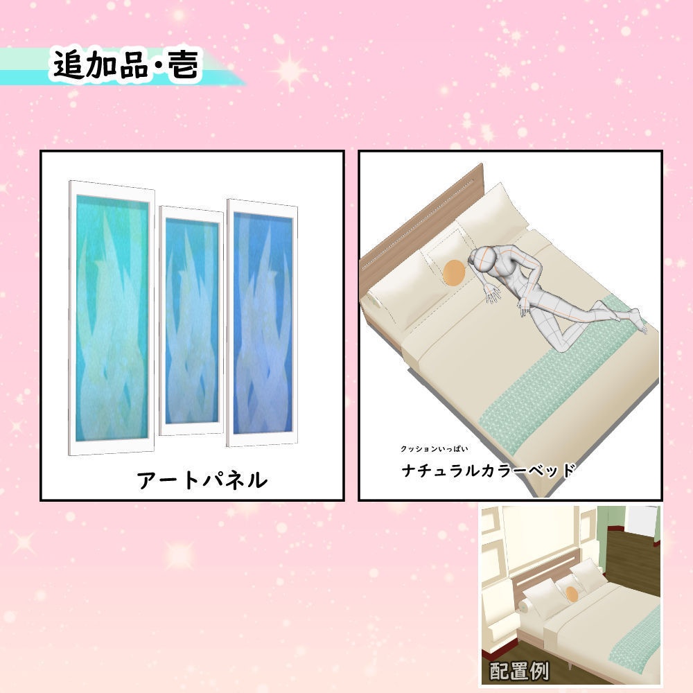 【3D背景素材】サマーコテージ(外観+内観+家具セット)