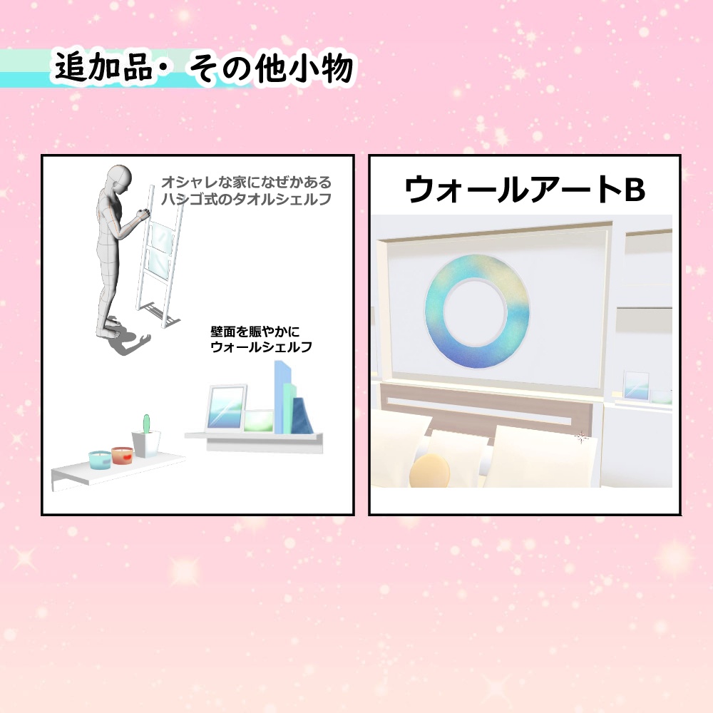 【3D背景素材】サマーコテージ(外観+内観+家具セット)