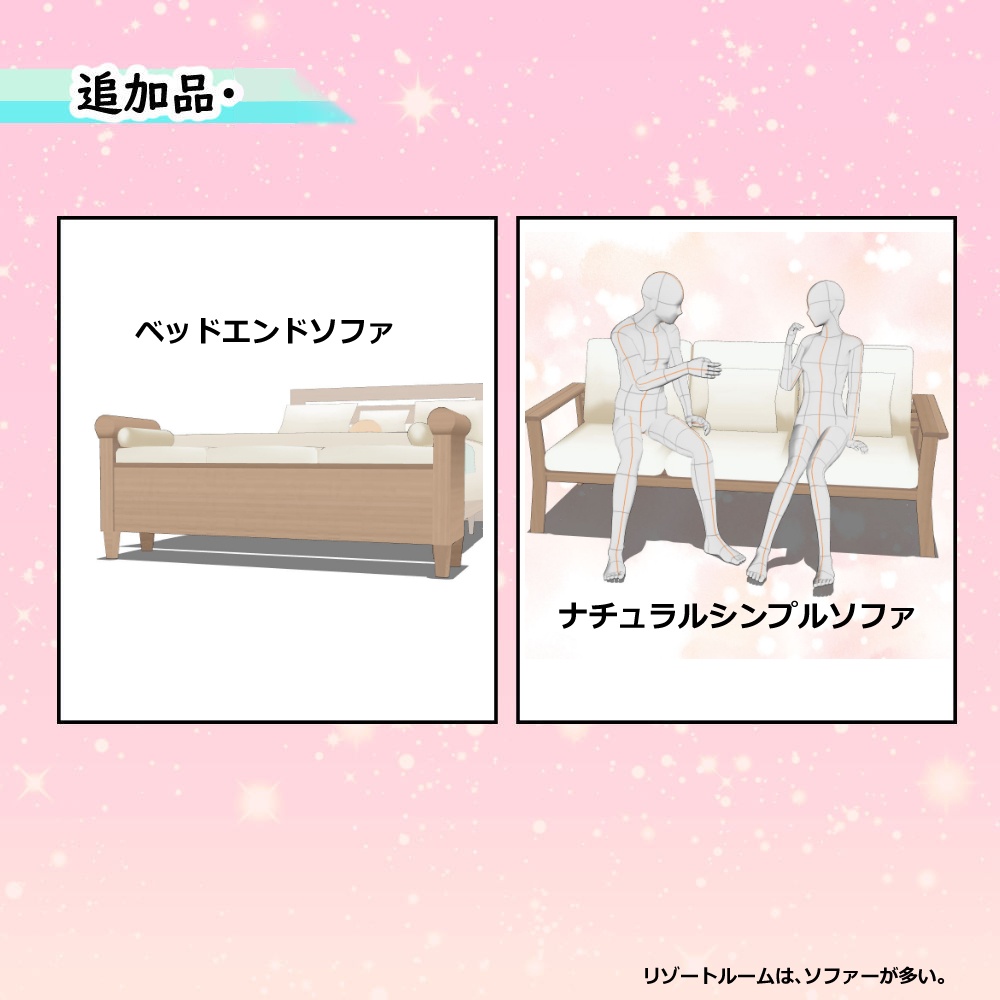 【3D背景素材】サマーコテージ(外観+内観+家具セット)