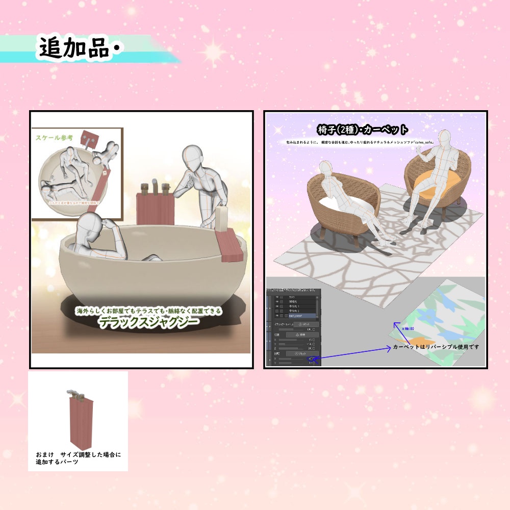 【3D背景素材】サマーコテージ(外観+内観+家具セット)