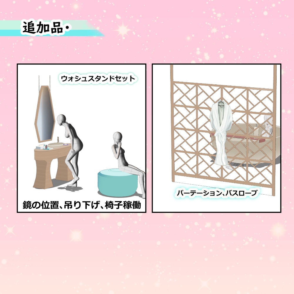 【3D背景素材】サマーコテージ(外観+内観+家具セット)