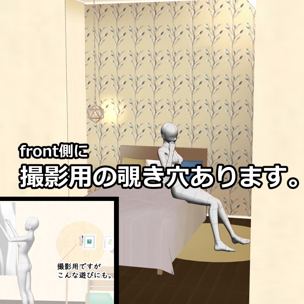 【3D背景素材】居候<いそうろう>の部屋(隠し覗き穴あり)