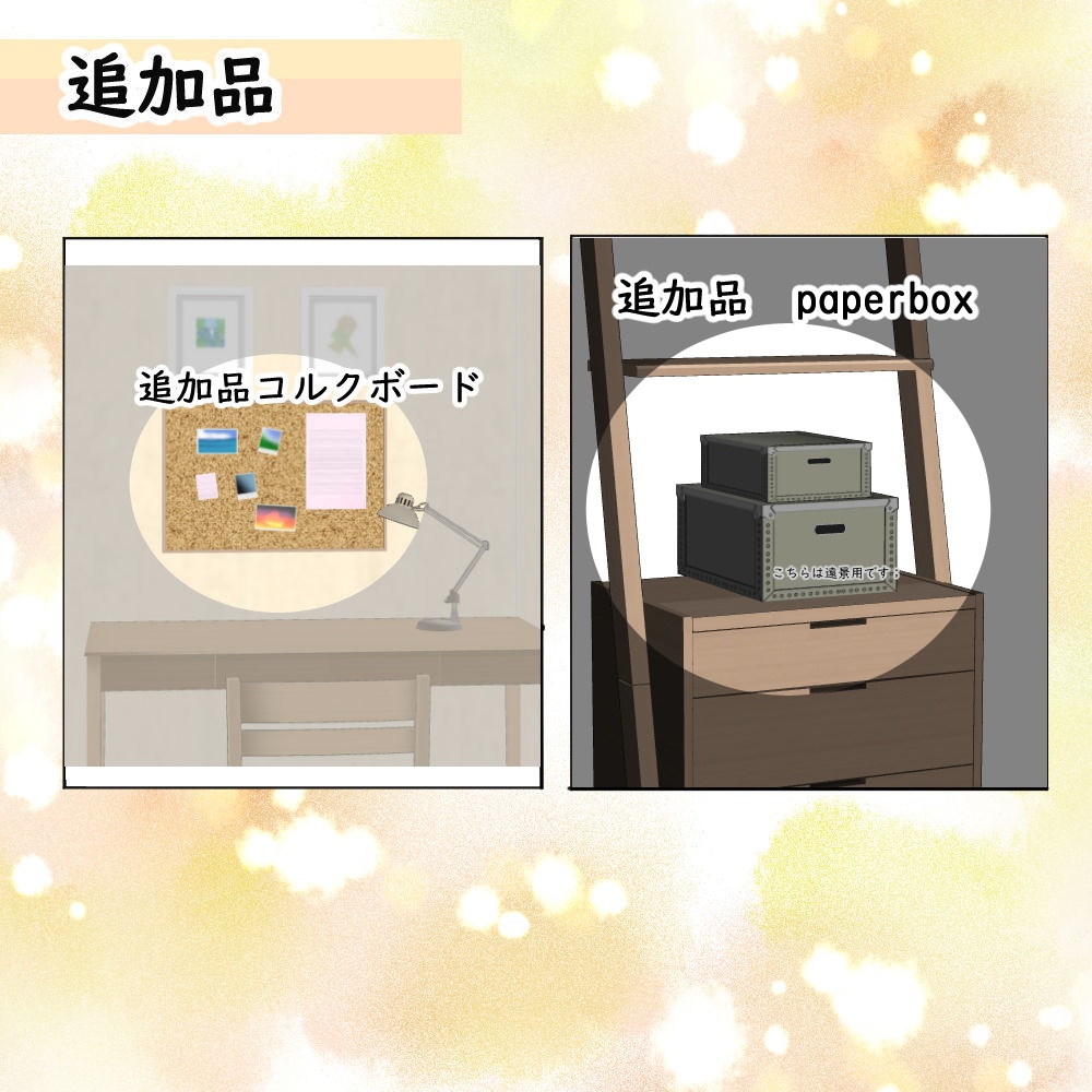 【3D背景素材】居候<いそうろう>の部屋(隠し覗き穴あり)