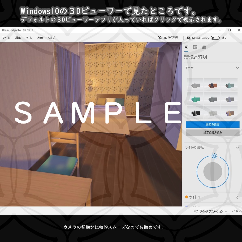 【3D背景素材】居候<いそうろう>の部屋(隠し覗き穴あり)