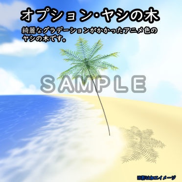 【3D背景素材】簡易・海のドーム