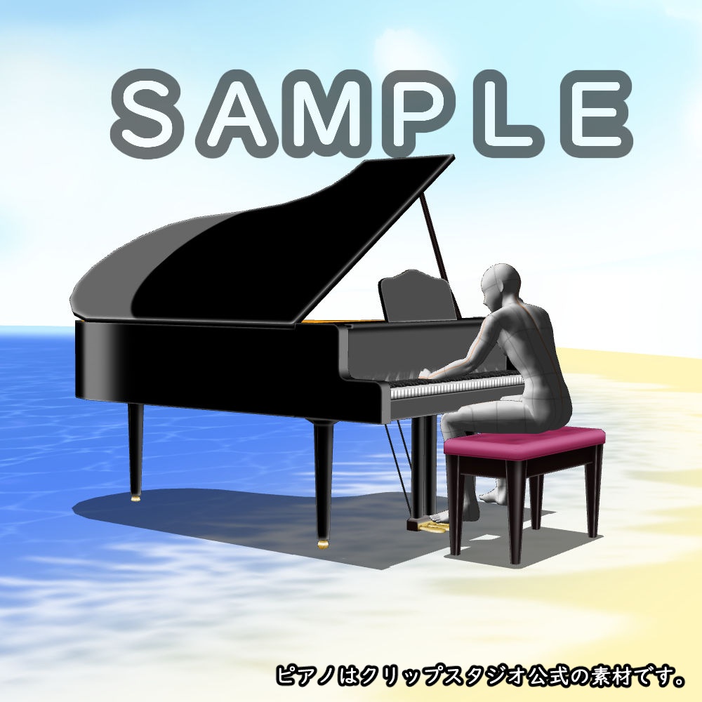 【3D背景素材】簡易・海のドーム