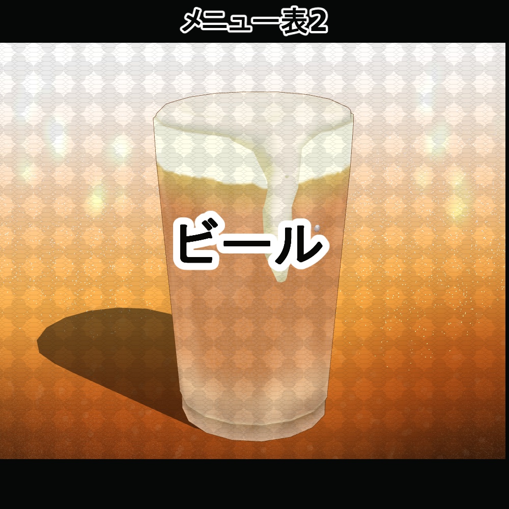 【3D背景素材】夏の休憩セット・カラーも白黒も麦茶シチュエーションに対応。