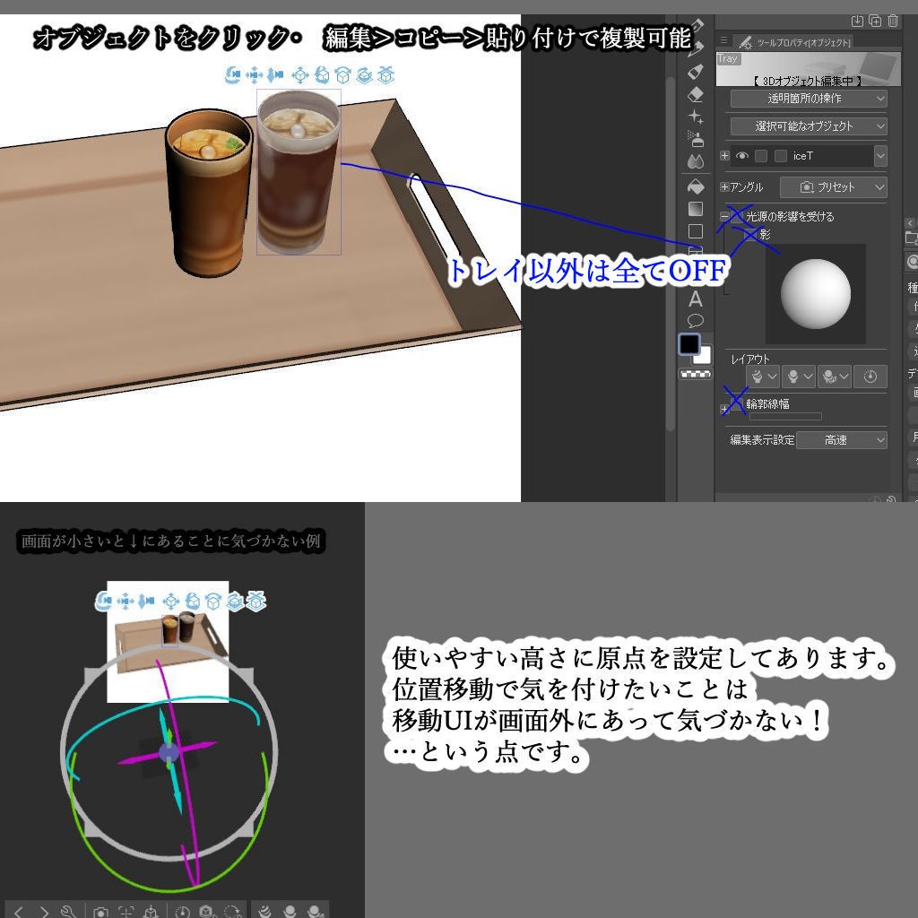 【3D背景素材】夏の休憩セット・カラーも白黒も麦茶シチュエーションに対応。