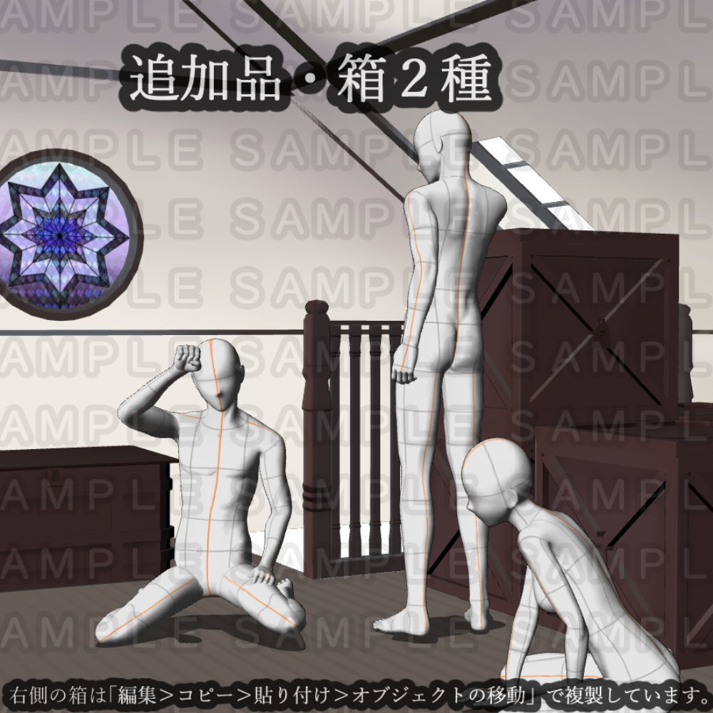 【3D背景素材】学園の屋根裏部屋