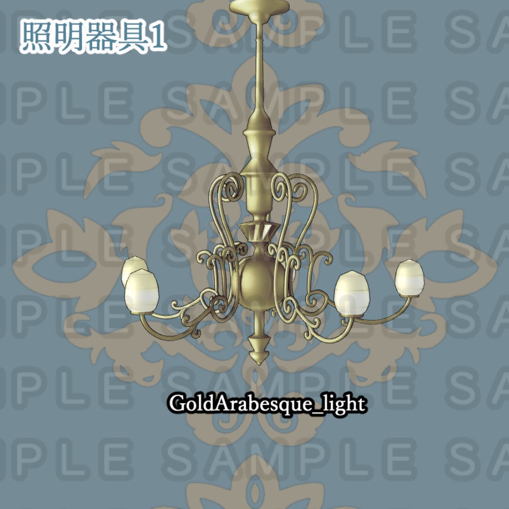 【3D背景素材】洋館の照明器具 アンティーク系1・2(他