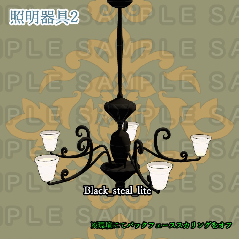 【3D背景素材】洋館の照明器具 アンティーク系1・2(他