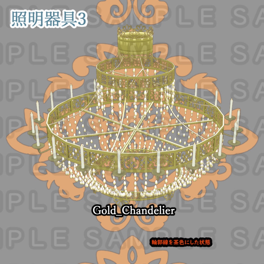 【3D背景素材】洋館の照明器具 アンティーク系1・2(他