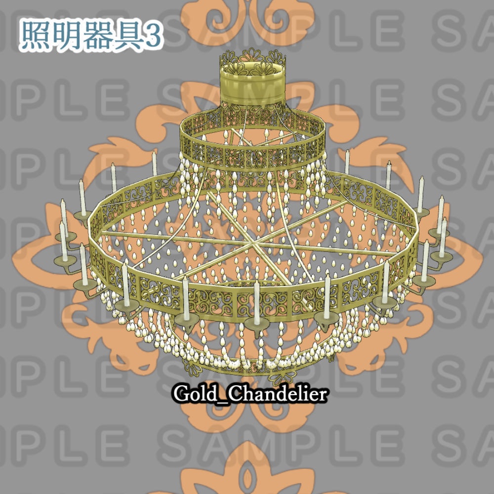 【3D背景素材】洋館の照明器具 アンティーク系1・2(他