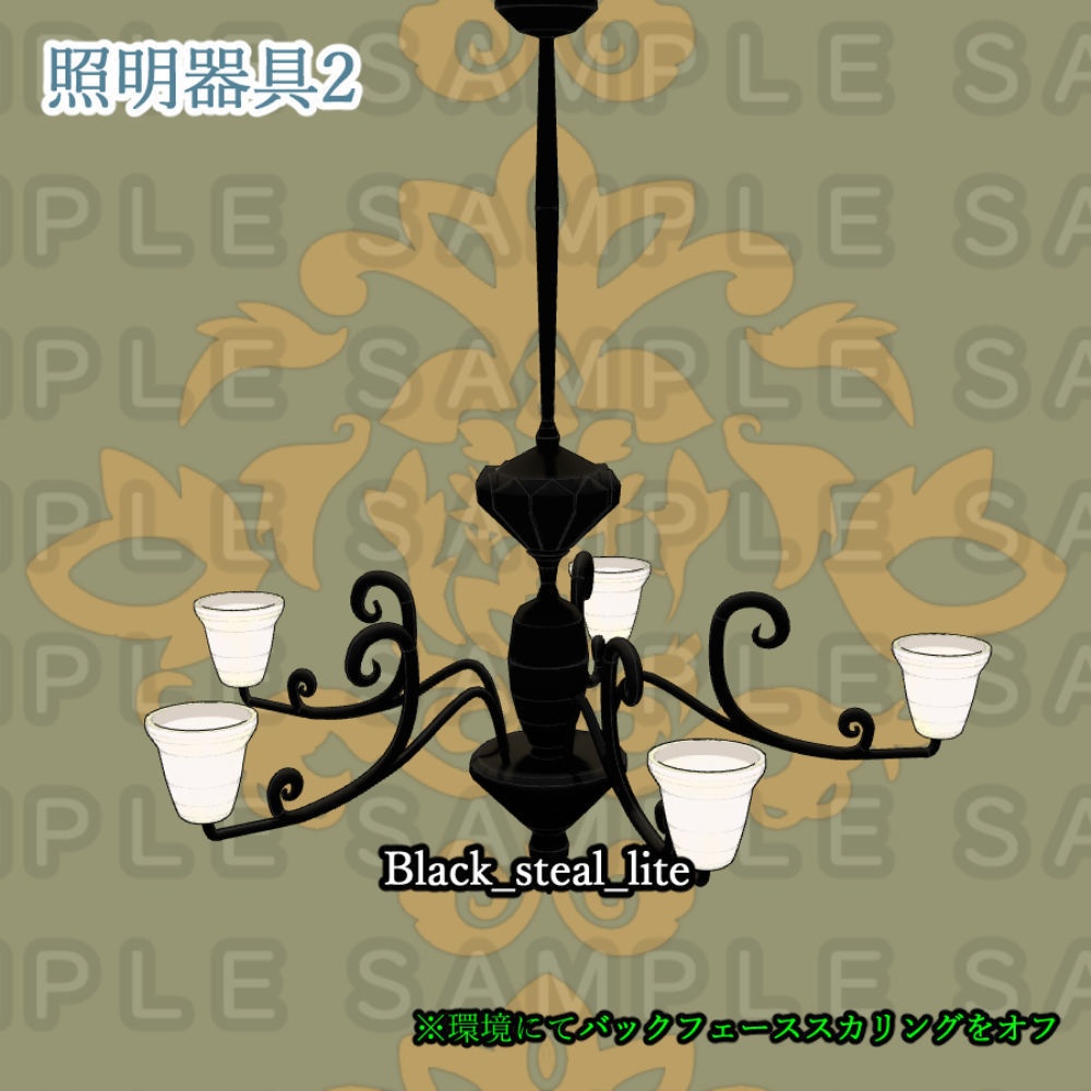 【3D背景素材】洋館の照明器具 アンティーク系1・2(他