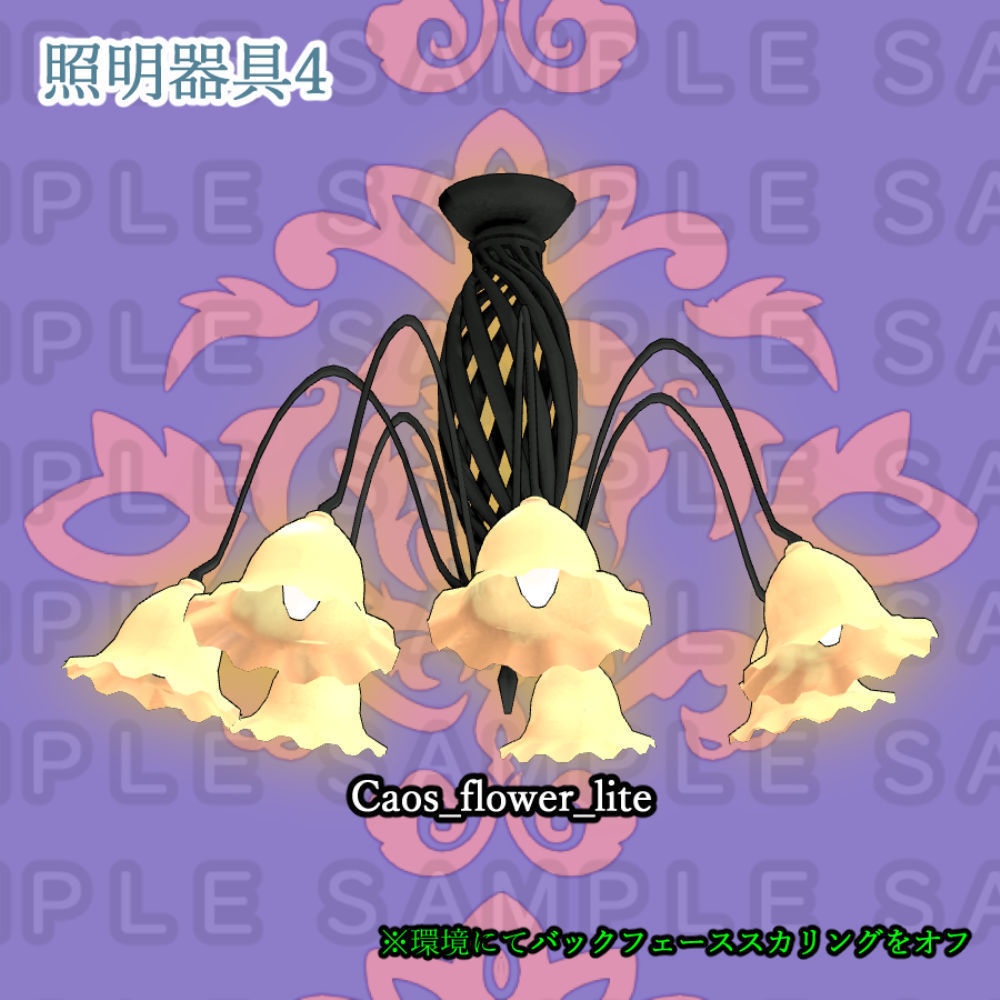 【3D背景素材】洋館の照明器具 アンティーク系1・2(他