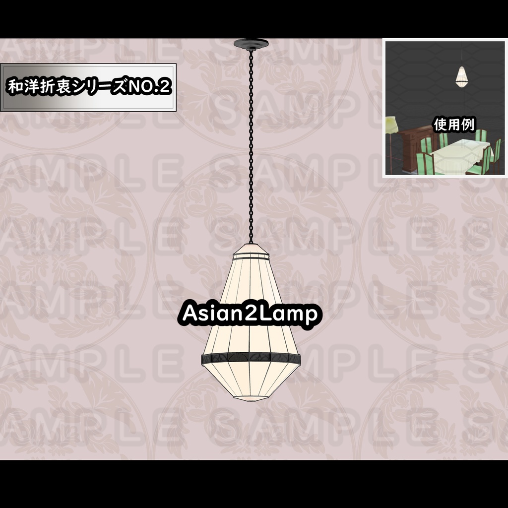 【3D背景素材】洋館の照明器具・和洋折衷系・レトロ電球