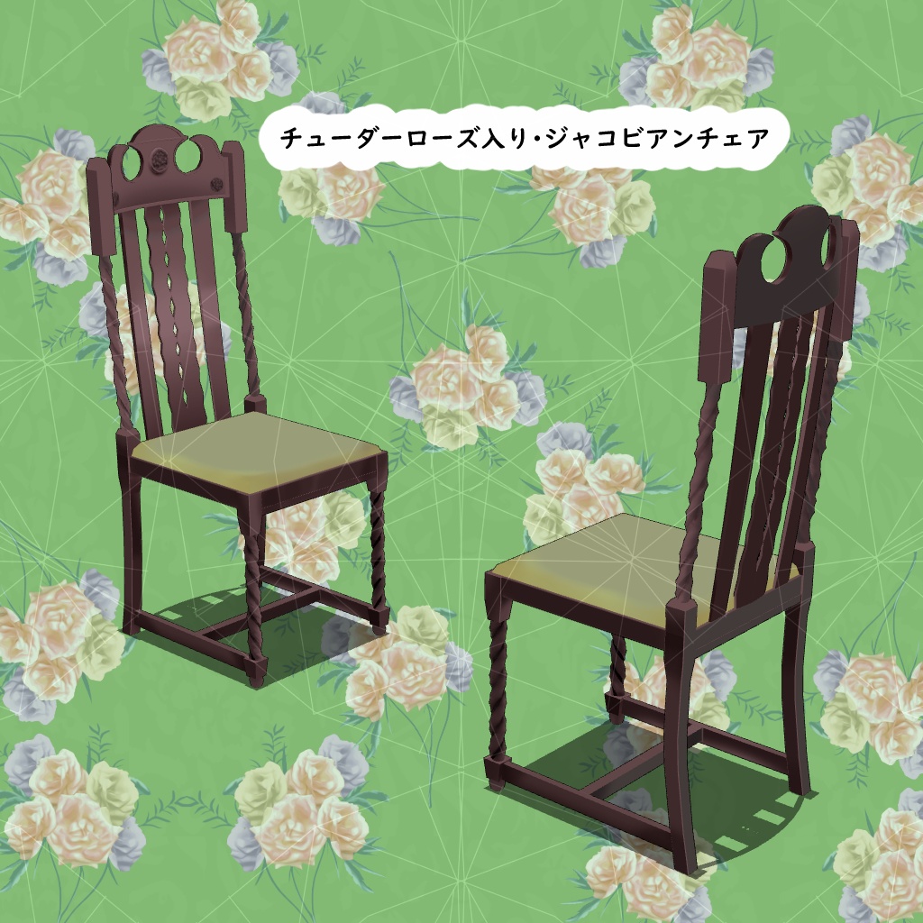 【3D背景素材】ジャコビアンテーブルセット・洋館の家具