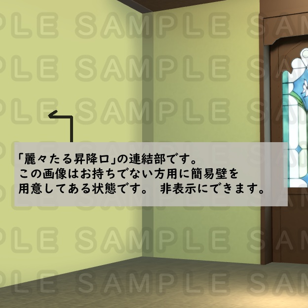 【3D背景素材】学園寮の光輝な階段部屋・洋館の階段 (付属品有)