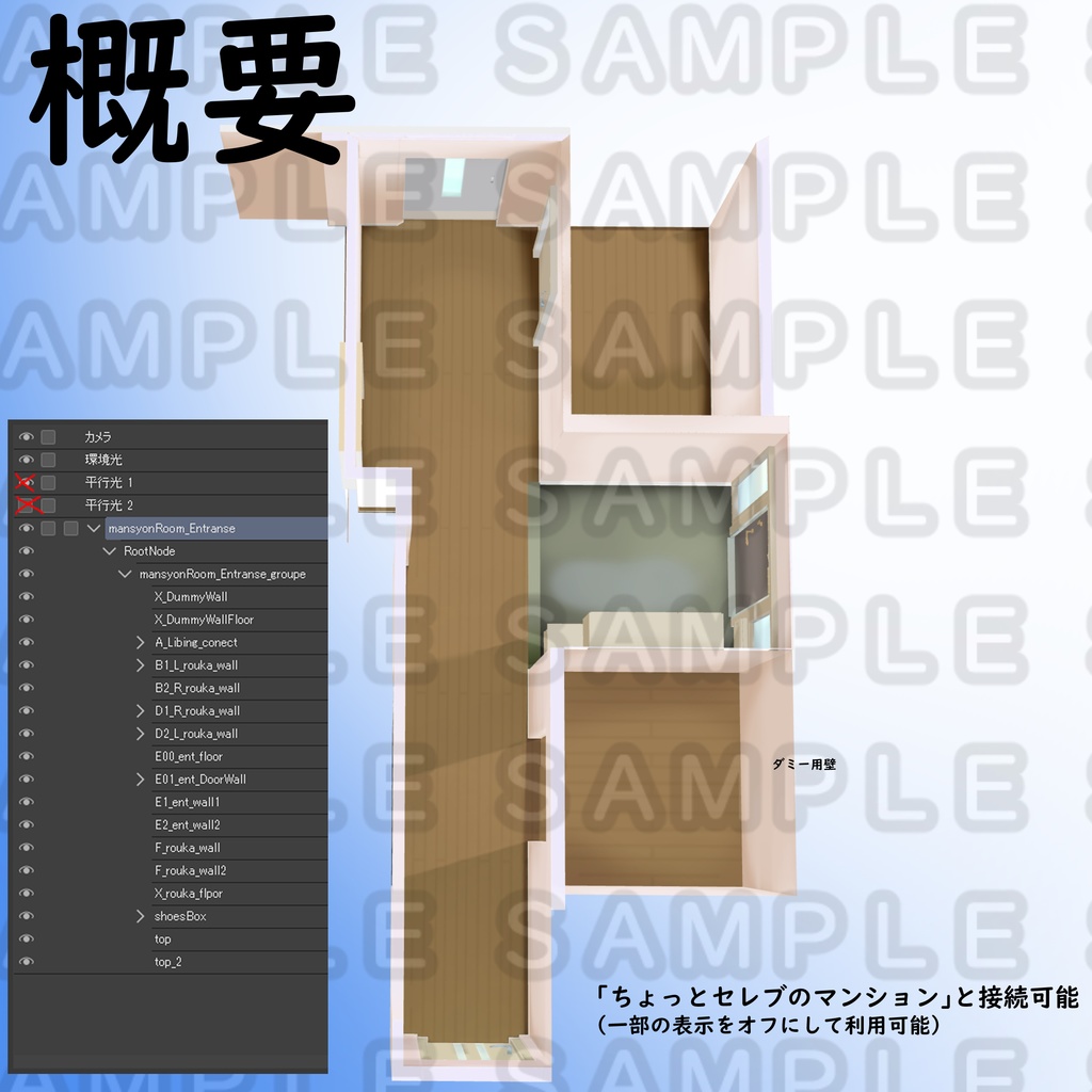 【3D背景素材】部屋数の多いマンション廊下+玄関
