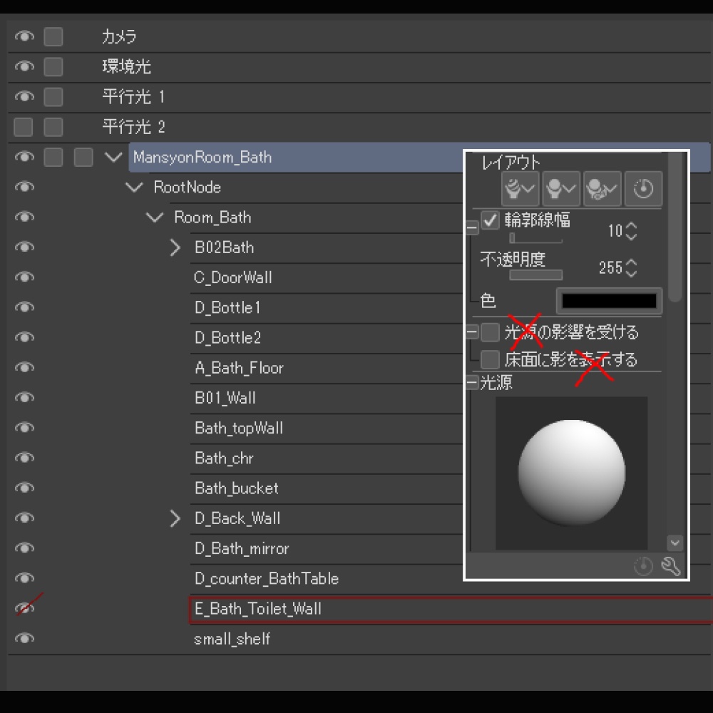 【オプション品2】3D背景素材・ほかほかマンションバスルーム・浴室