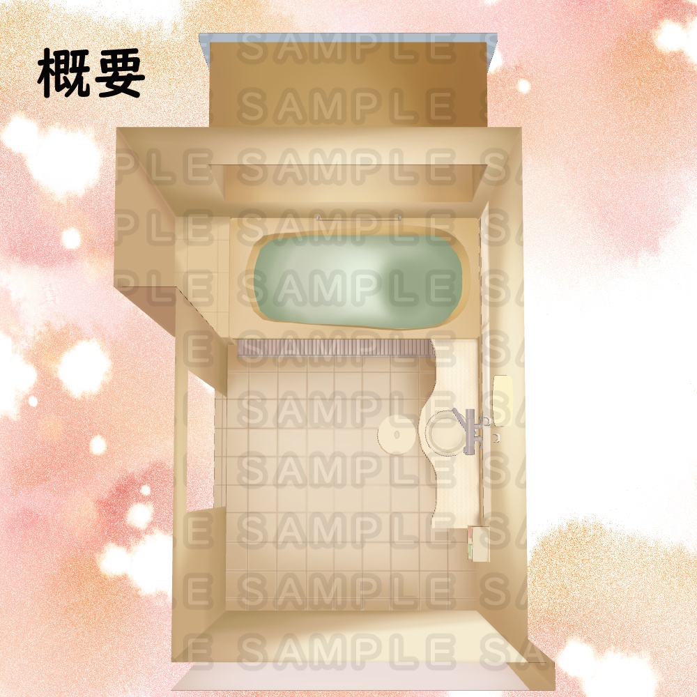 【オプション品2】3D背景素材・ほかほかマンションバスルーム・浴室