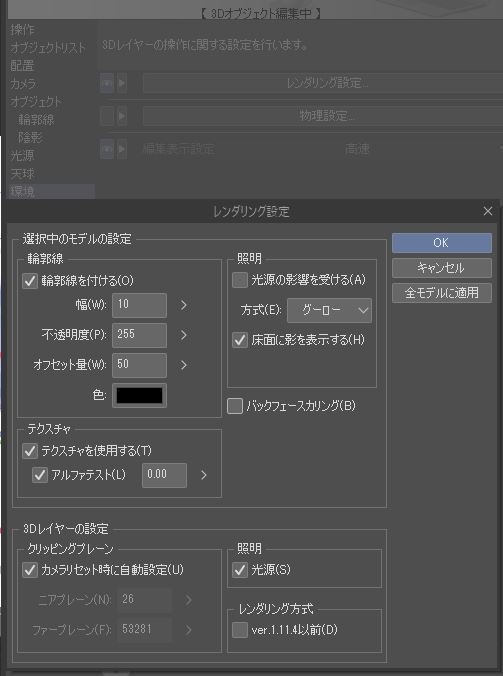 【3D背景素材】クローゼット内、賑やかし隊・メンズカジュアルシャツ