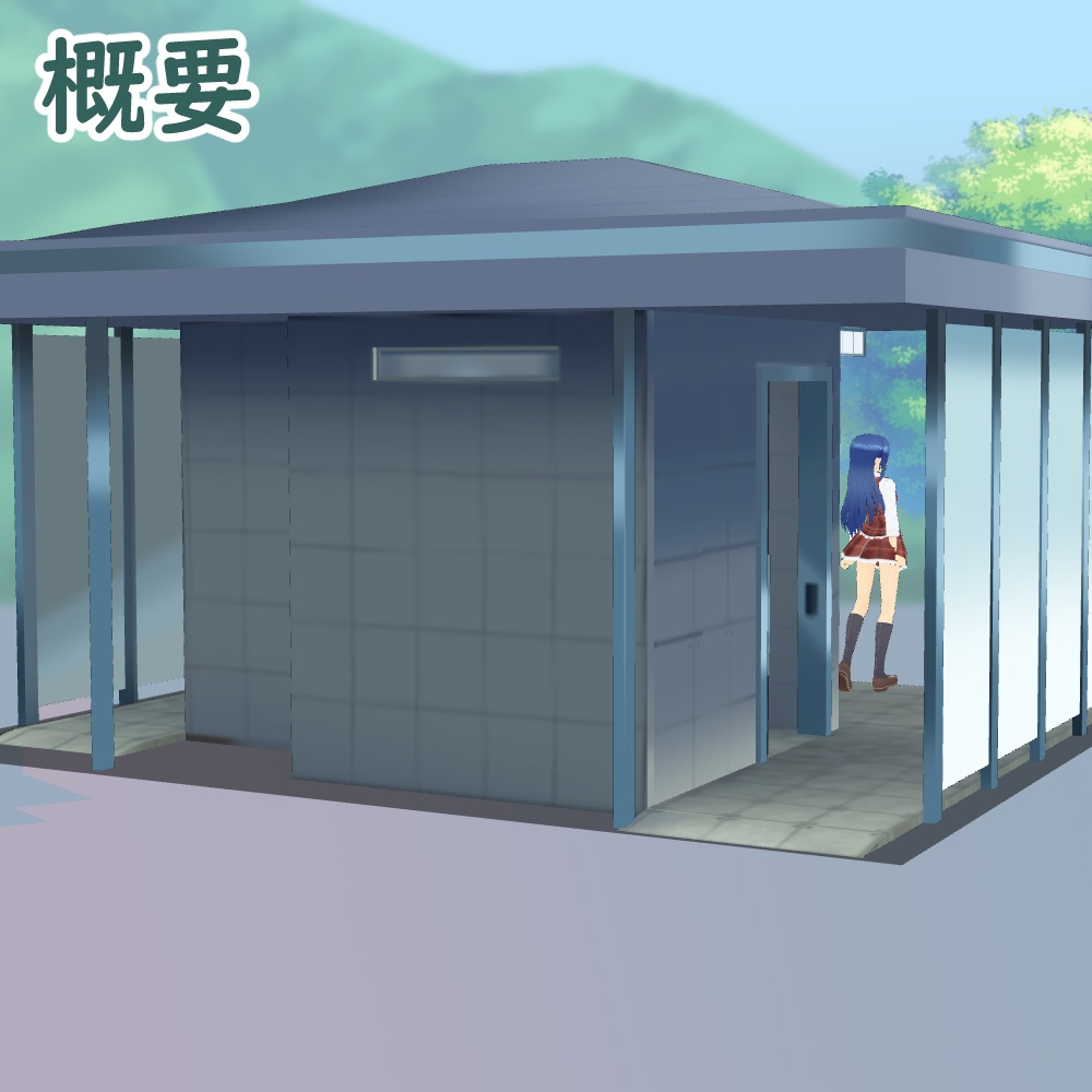 【3D背景素材】青空公園のトイレ