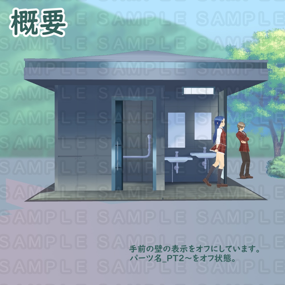 【3D背景素材】青空公園のトイレ